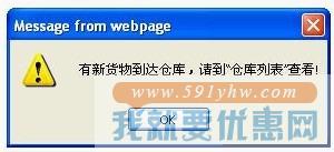 风雷速递转运教程