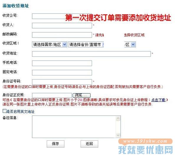 风雷速递转运教程