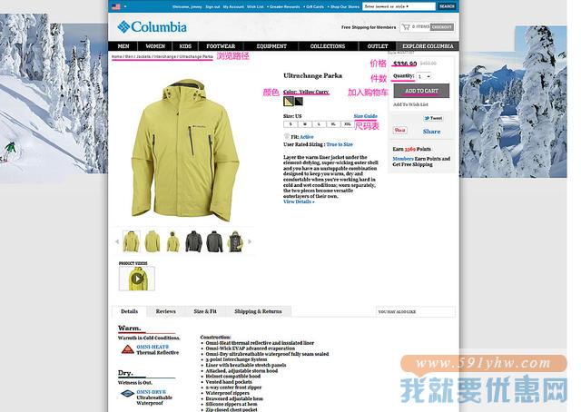 Columbia(哥伦比亚)海淘攻略