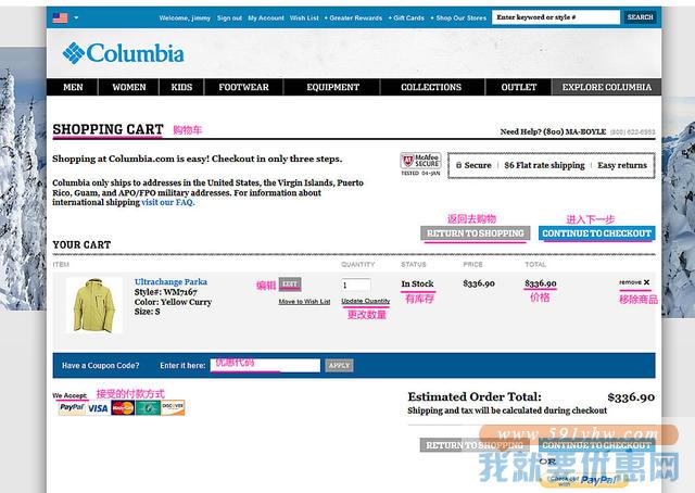 Columbia(哥伦比亚)海淘攻略
