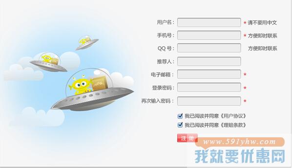 飞碟快递转运教程