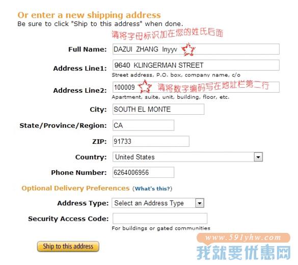 飞碟快递转运教程