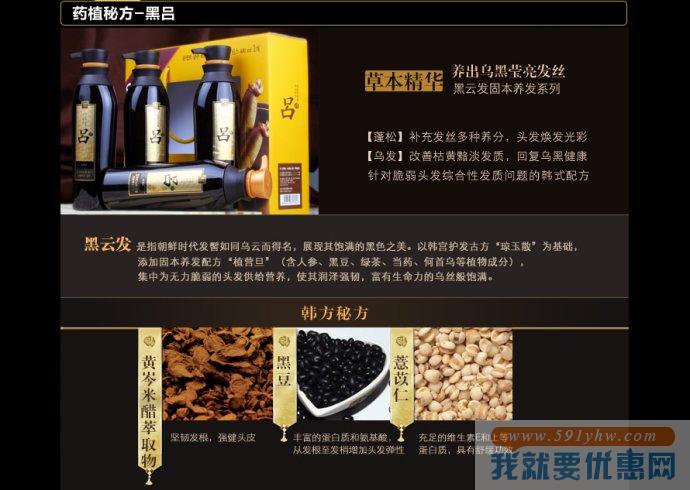 “吕”洗发水科普