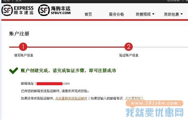 顺丰快递转运教程