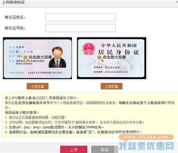 顺丰快递转运教程