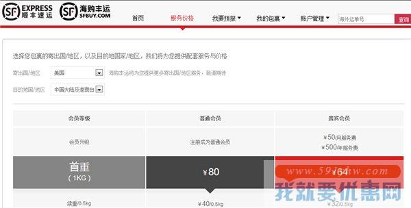 顺丰快递转运教程