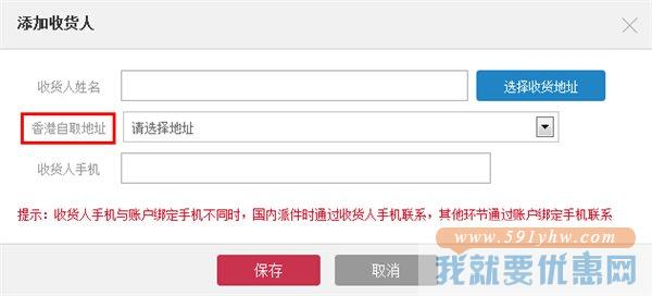 顺丰快递转运教程