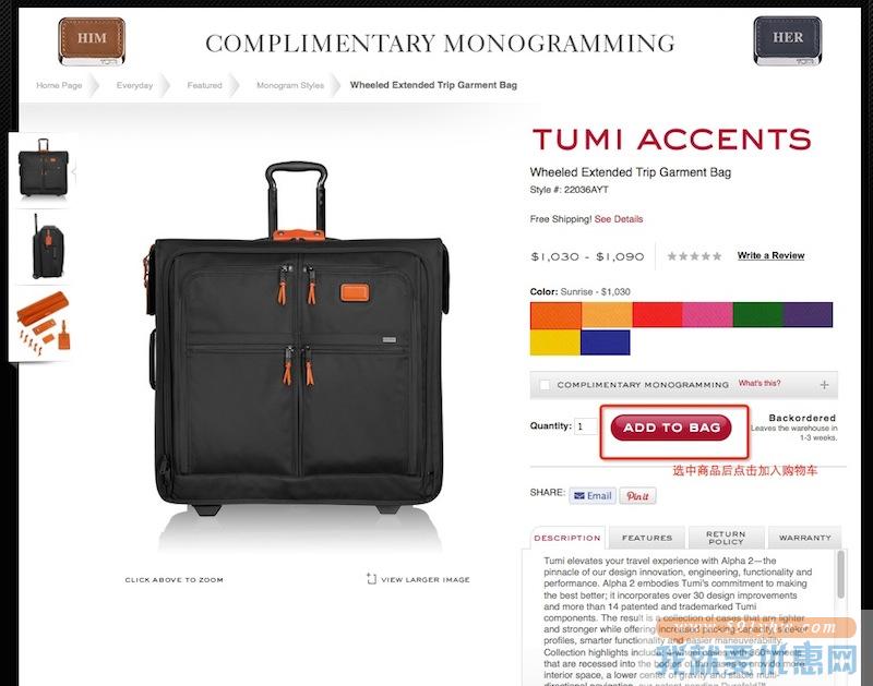 TUMI(途米)海淘攻略