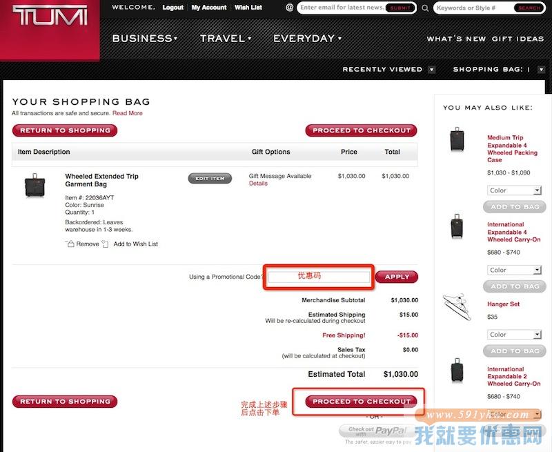 TUMI(途米)海淘攻略
