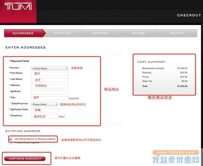 TUMI(途米)海淘攻略