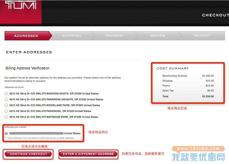 TUMI(途米)海淘攻略