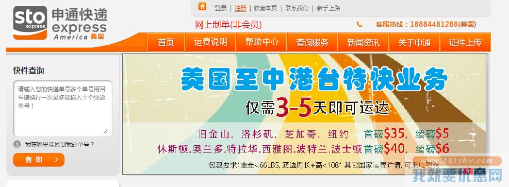 申通快递转运教程