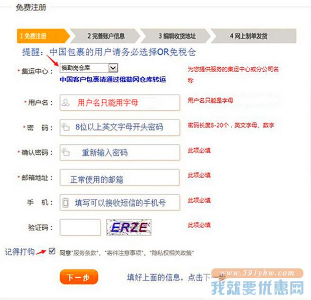 申通快递转运教程