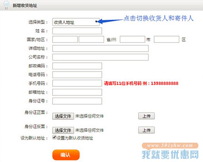 申通快递转运教程