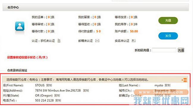 申通快递转运教程