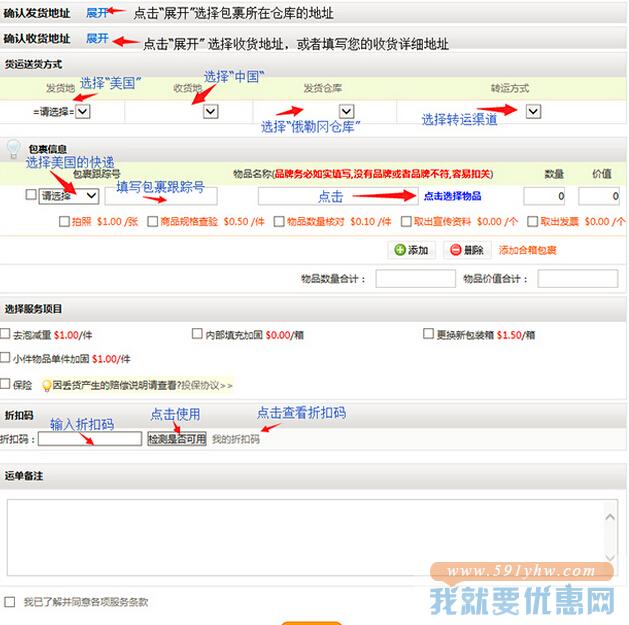 申通快递转运教程