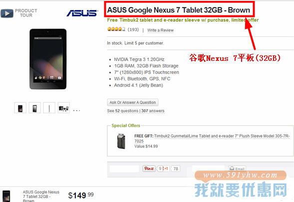 Newegg(新蛋网)海淘攻略