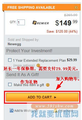 Newegg(新蛋网)海淘攻略