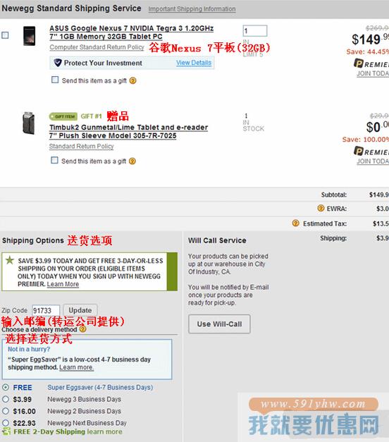 Newegg(新蛋网)海淘攻略