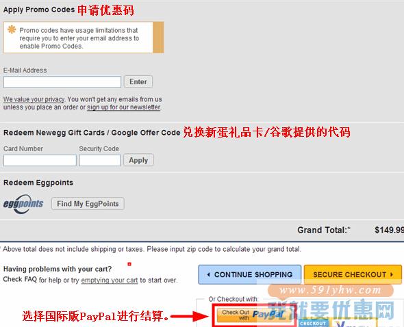 Newegg(新蛋网)海淘攻略