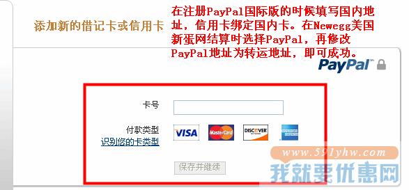Newegg(新蛋网)海淘攻略