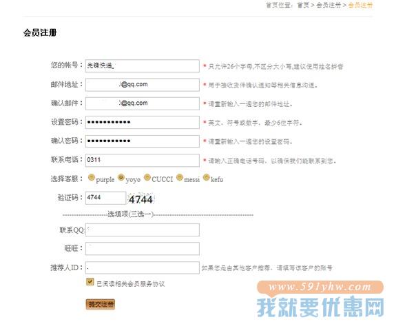 先锋快递转运教程