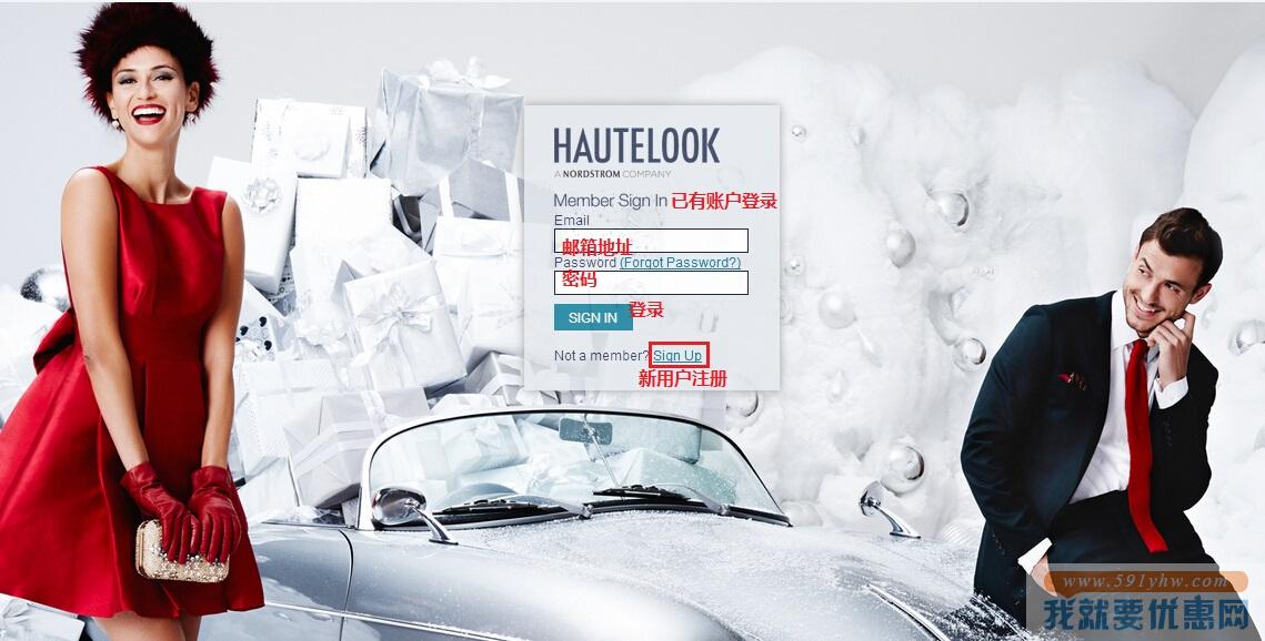 Hautelook海淘攻略