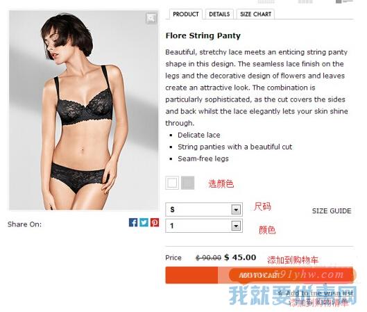 Wolford海淘攻略