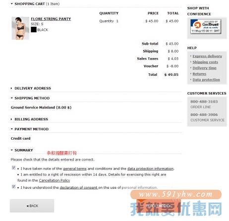 Wolford海淘攻略