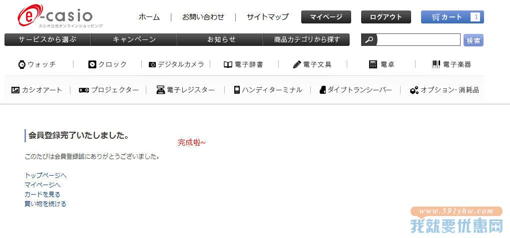 Casio Online海淘攻略