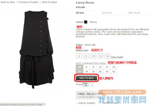 AllSaints海淘攻略