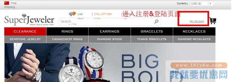 Super Jeweler海淘攻略