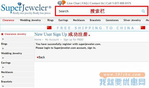Super Jeweler海淘攻略