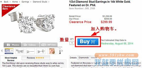 Super Jeweler海淘攻略