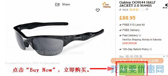 SmartBuyGlasses(唯视良品)海淘攻略