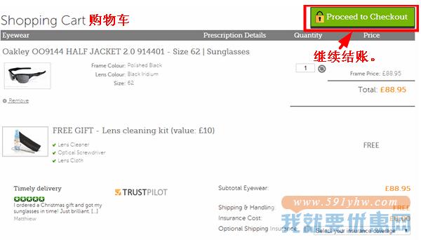 SmartBuyGlasses(唯视良品)海淘攻略
