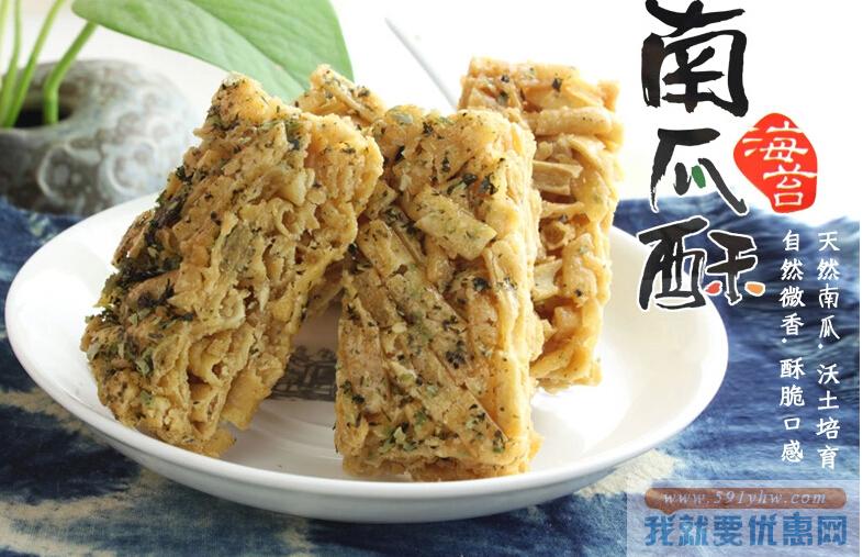 《康熙来了》中推荐的零食（二）