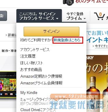 amazon.co.jp(日本亚马逊)海淘攻略