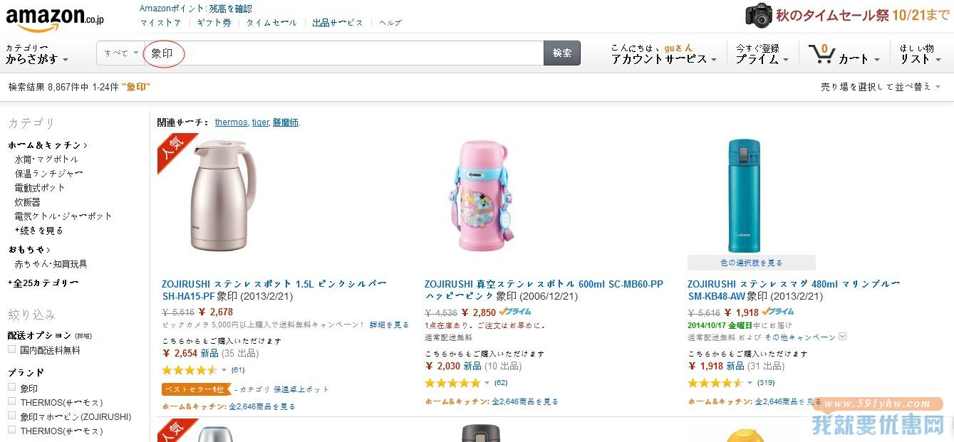 amazon.co.jp(日本亚马逊)海淘攻略