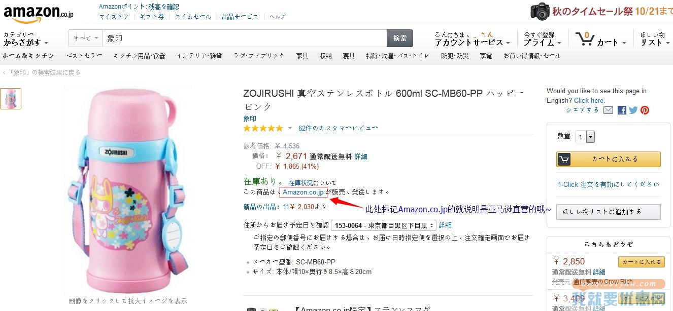 amazon.co.jp(日本亚马逊)海淘攻略
