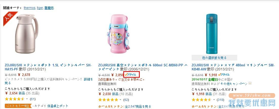 amazon.co.jp(日本亚马逊)海淘攻略