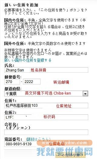 amazon.co.jp(日本亚马逊)海淘攻略
