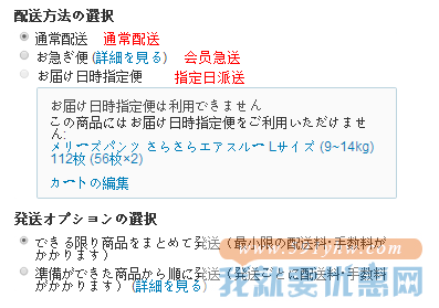 amazon.co.jp(日本亚马逊)海淘攻略