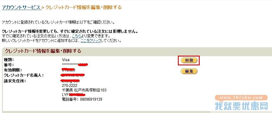 amazon.co.jp(日本亚马逊)海淘攻略