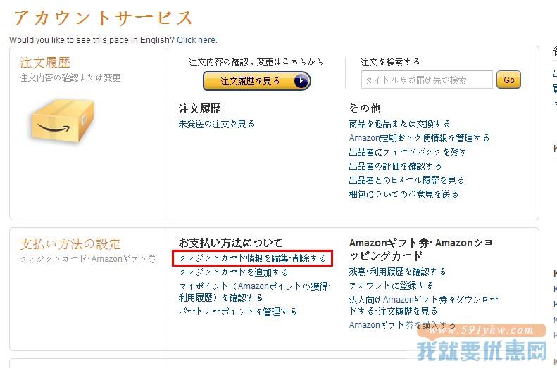 amazon.co.jp(日本亚马逊)海淘攻略