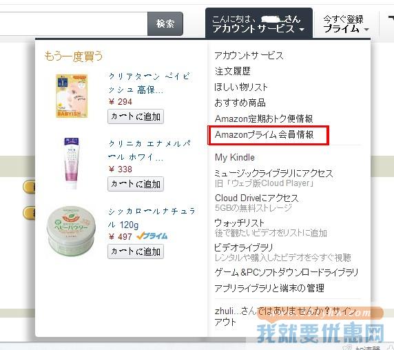 amazon.co.jp(日本亚马逊)海淘攻略