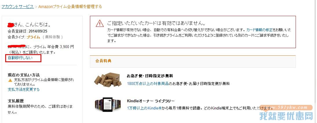 amazon.co.jp(日本亚马逊)海淘攻略