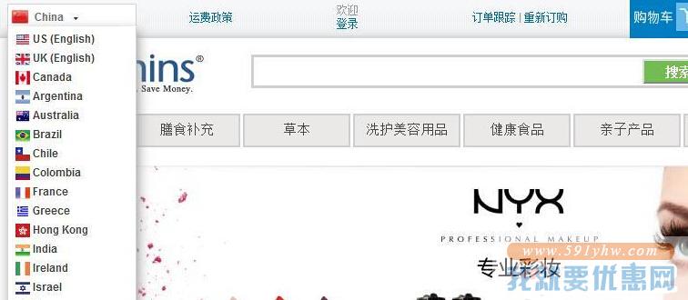 eVitamins海淘攻略