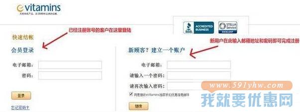 eVitamins海淘攻略