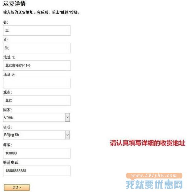 eVitamins海淘攻略